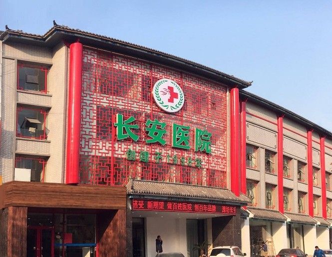 潍坊男科医院 专注男科 公众透明
