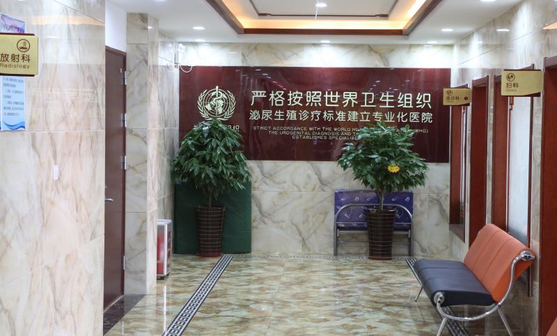 潍坊男科医院 以患者为中心 守护健康